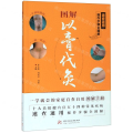 图解以膏代灸