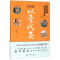 [N]图解以膏代灸-9787568057097