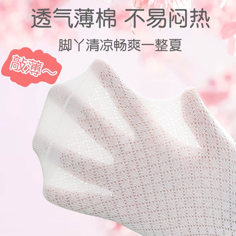 浪莎儿童袜子女童男童夏季透气网眼棉袜女孩短袜四季婴儿袜纯色高清大图