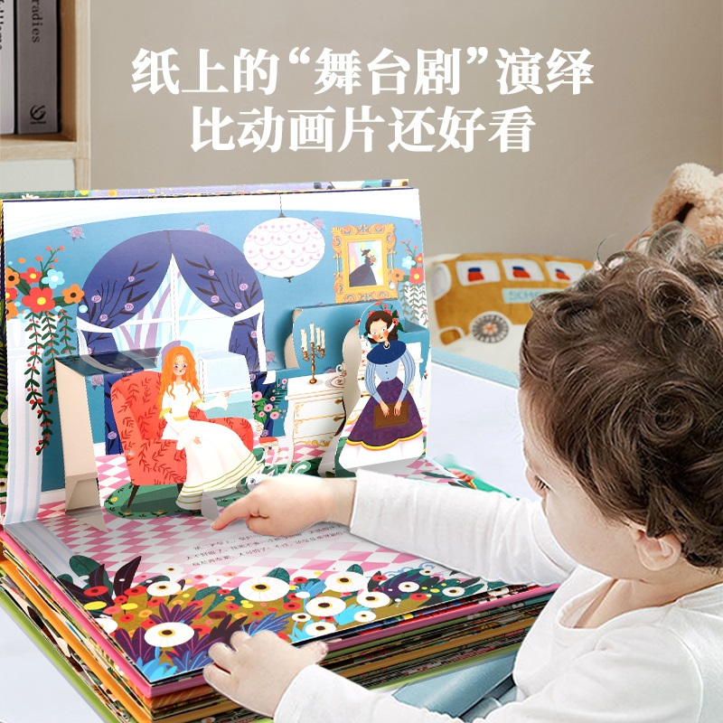 海的女儿-3D立体书 [正版]豌豆公主安徒生童话立体剧场书 迪士尼公主童话故事书3d立体翻翻书儿童绘本3-4-6-8岁卖