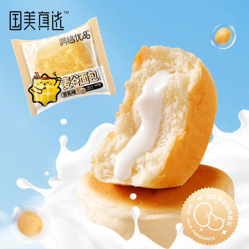 [买一箱送一箱]满格优品 麦谷面包咸豆乳味早餐蛋糕零食品夜宵小吃400g/箱*1箱下午茶点