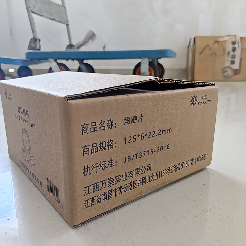 旋达 角磨片 125*6*22.2mm/片高清大图