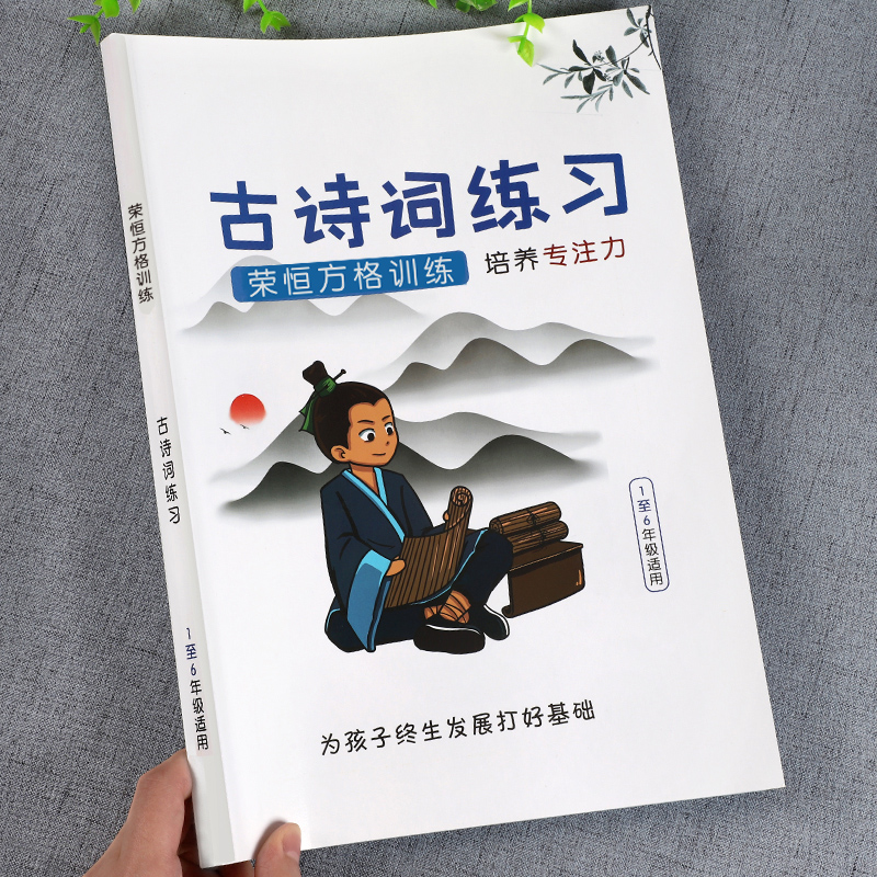 [升级版]古诗词+数字练习全套(送计时器) 小学通用 [正版]抖音同款舒尔特方格专注力训练观察注意力潜能开发小学生数字古高清大图