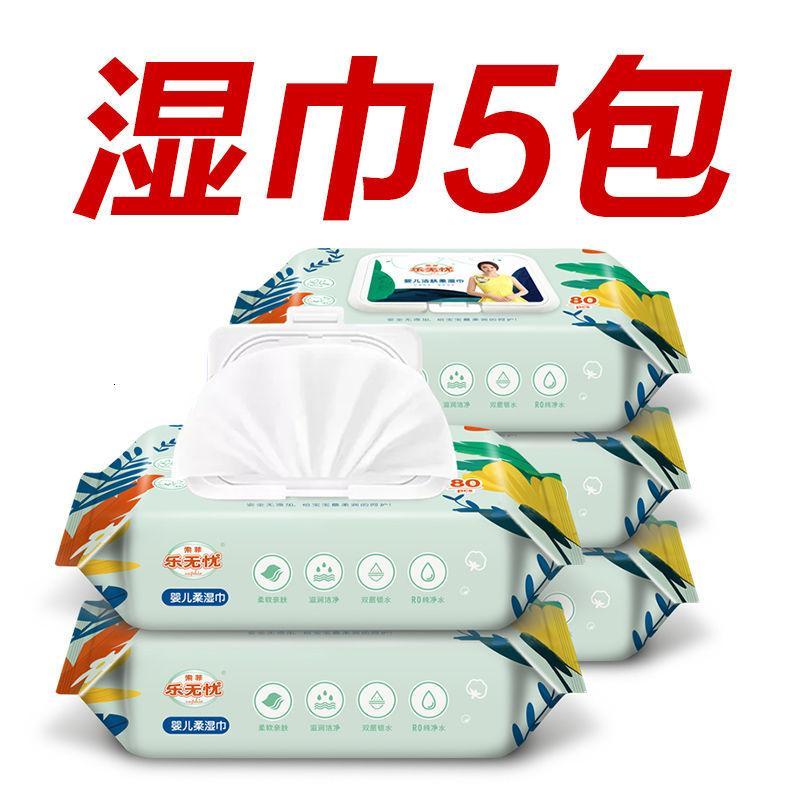 索菲乐无忧湿巾5大包80抽成人婴儿手口湿纸巾整件无酒精水分足