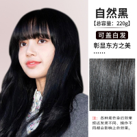 舒尔发汉方焗油染发膏200g 自然黑色