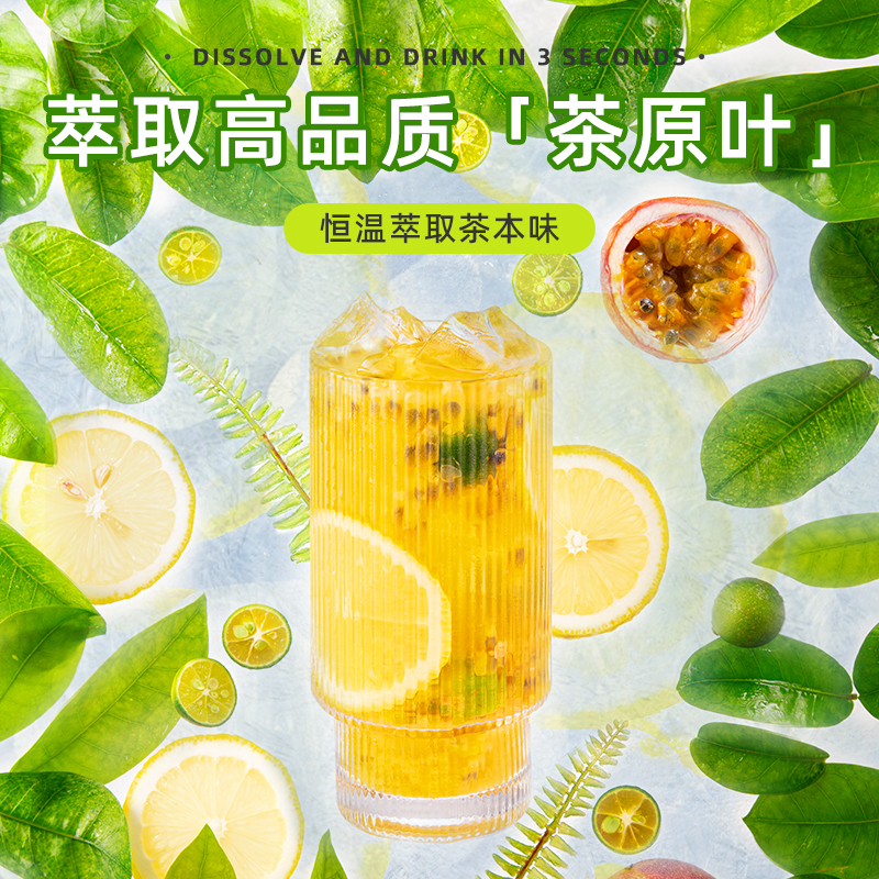 茶里(ChaLi)水果茶金桔柠檬百香果绿茶