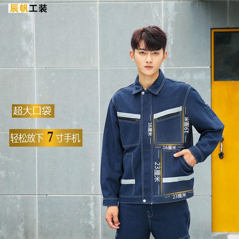工作服男套装牛仔电焊防烫加厚耐磨大口袋建筑工地耐脏劳保服定制莎丞