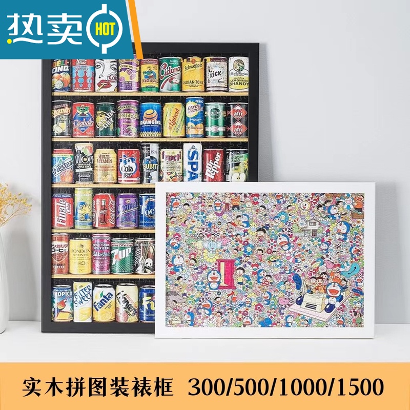 敬平实木拼图框架裱框1000片500片70*50*75大相框挂墙300片2000片定制 2122橘黄色(横竖两用) 50高清大图