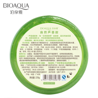 泊泉雅自然芦荟胶滋润去痘凝胶面膜补水保湿晒后护肤品