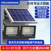 四季沐歌太阳能灯M3-T01