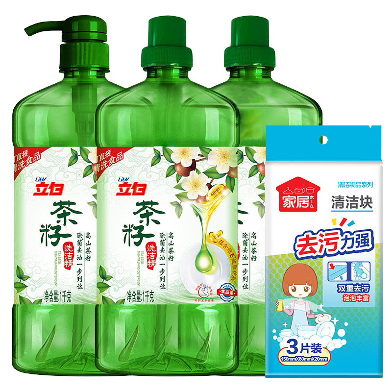 立白茶籽洗洁精1kg*3瓶+去污清洁块3片装(新旧包装随机发货,新包装为清洁块)