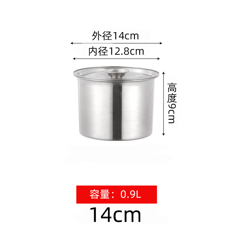 【补贴10%】304调料罐不锈钢加深加厚带盖调料瓶圆形油盆打蛋盆面盆调料缸 带盖14CM特厚 均码