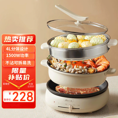 小熊(Bear)电火锅 多功能料理锅 电煮锅家用火锅专用锅分体式多功能锅料理烤肉涮肉锅火锅锅C40W2 4L