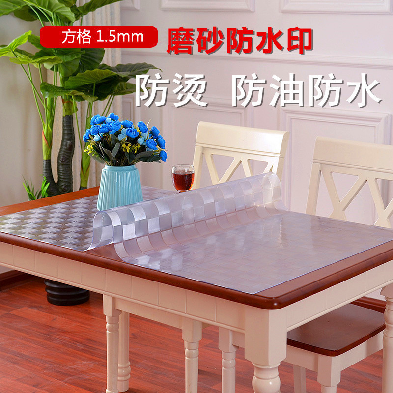 美帮汇pvc桌布防水防油软质玻璃塑料桌垫免洗茶几垫透明磨砂台布水晶板高清大图