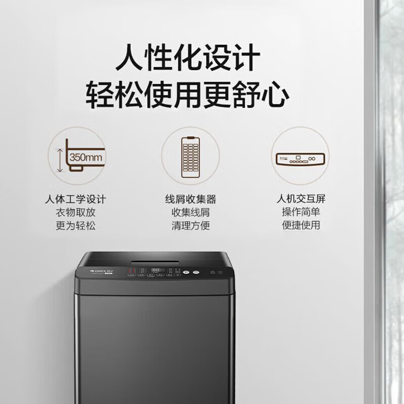 格力小清星波轮洗衣机 10kg 激浪去污 旋流除渍 XQB100-D01Gs1/珍珠黑高清大图