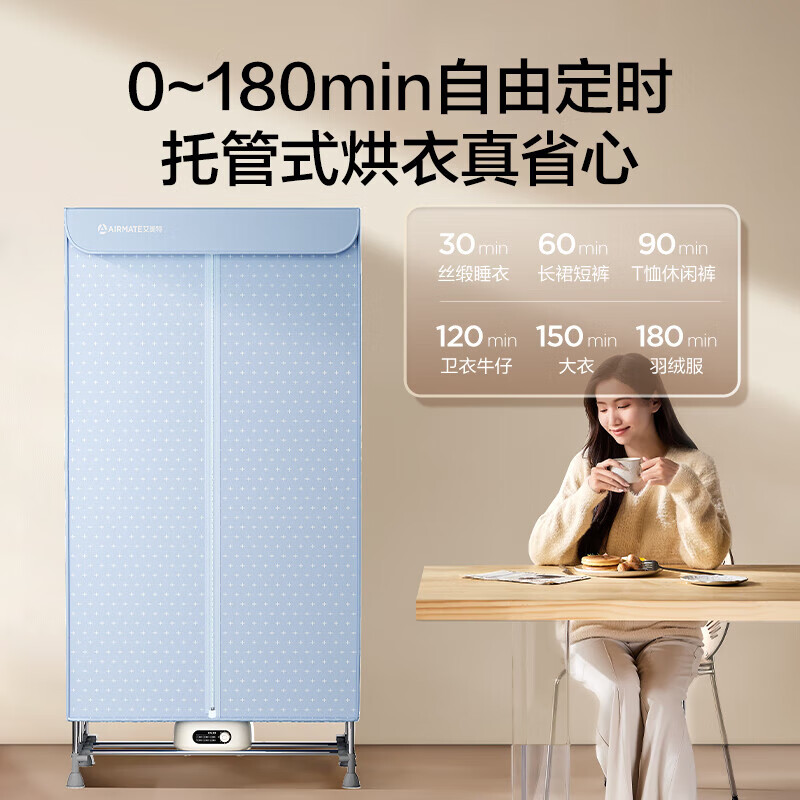 艾美特(AIRMATE)烘干机家用干衣机烘衣机暖风机610L双层大容量婴儿衣物消毒机定时小型风干机 HG15-K9高清大图