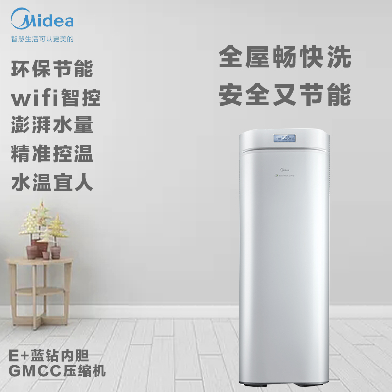 美的空气能 rsj-18/150rdn3-e热水器
