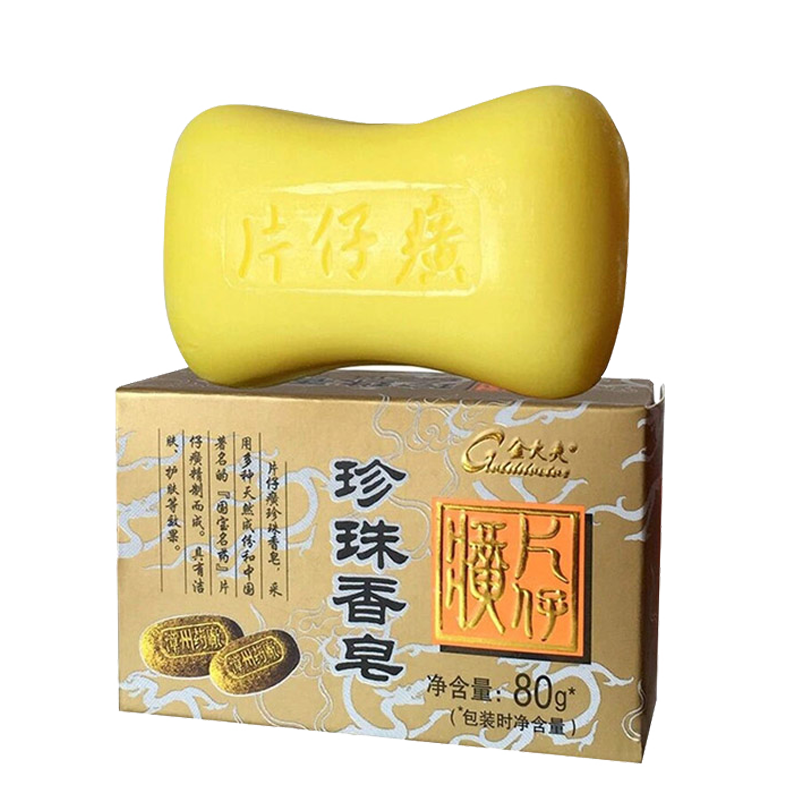片仔癀金大夫珍珠香皂沐浴皂清爽控油身体护肤香皂温和清洁正品高清大图