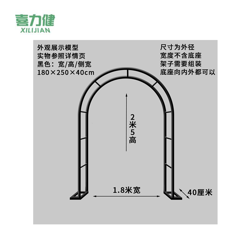 喜力健 铁艺拱门花架 1.8*2.5*0.4M 个高清大图