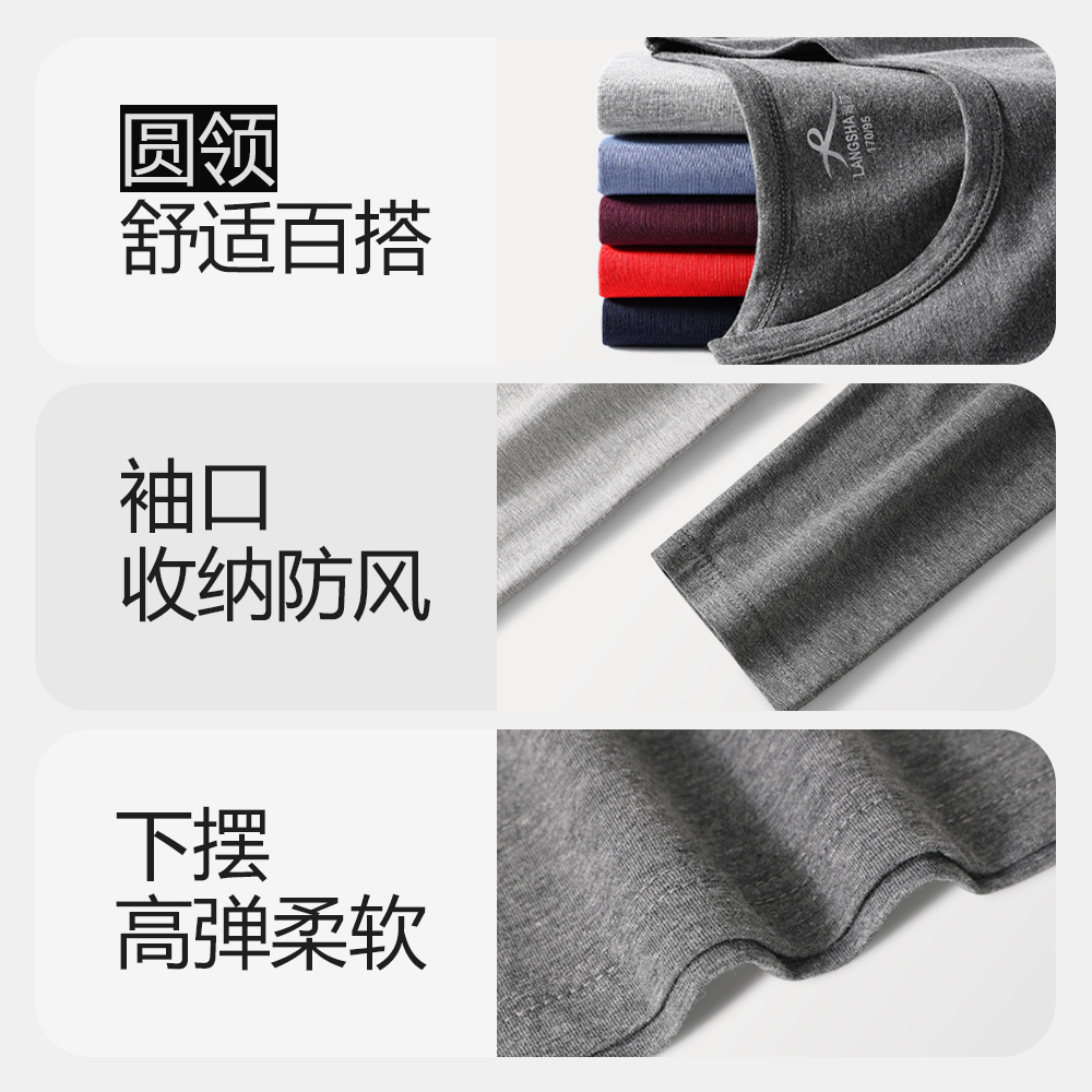 浪莎男士秋衣莫代尔上衣打底衫薄贴身棉毛衫新款线衣保暖内衣套装高清大图