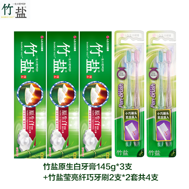 lg竹盐原生白牙膏145g*3支 成人牙刷2支装*2套(共4支牙刷)苏宁超市