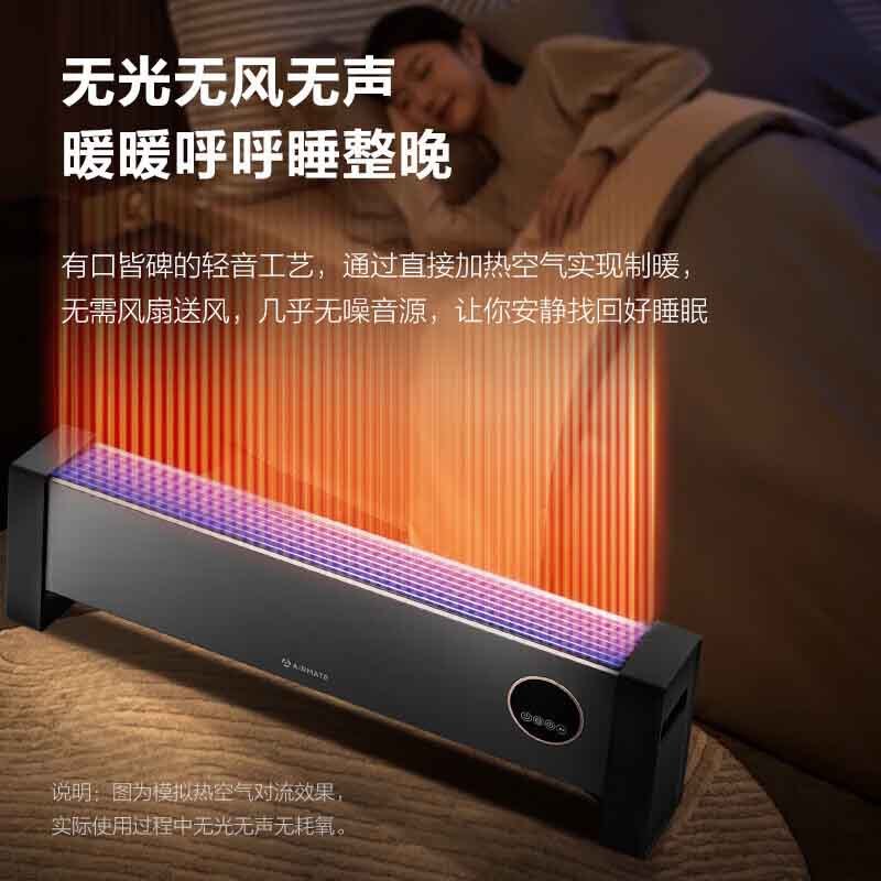 艾美特取暖器踢脚线静音触摸显屏预约定时过热保护HD20R56高清大图