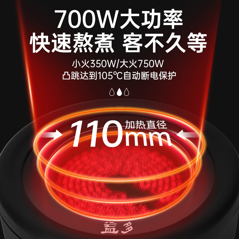 益多 电陶炉煮茶器电茶炉功夫茶泡茶炉迷你小电陶炉不挑壶单个电陶炉 (不含茶壶)702