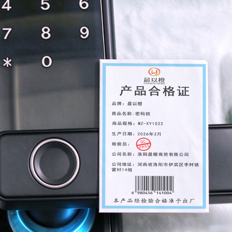 晨以橙 密码锁 MZ-XY1022高清大图