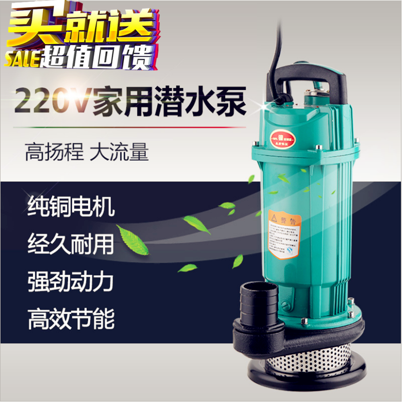 汐岩款家用潜水泵220V大流量高扬程3寸4寸农用灌溉污水抽水泵定制 普通款750W1寸扬程24流量1.5高清大图