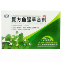 国镜 复方鱼腥草合剂 10ml/瓶*10支装咽喉疼痛急性咽炎扁桃体炎有风热证侯