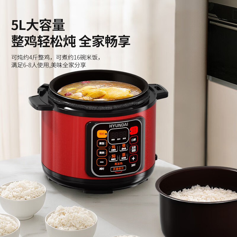 HYUNDAI 电压力锅5L 红色 QT-X5Y50C高清大图
