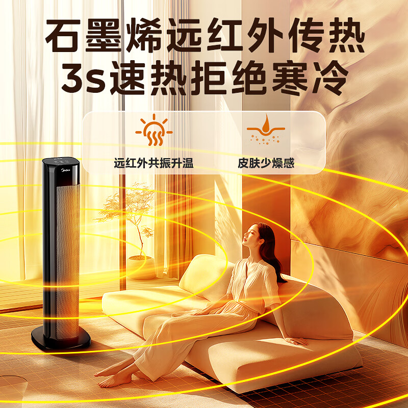 美的(Midea) 石墨烯暖风机取暖器 HFT22QGR高清大图