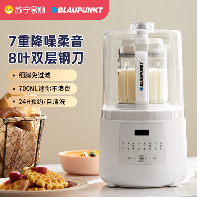 蓝宝(Blaupunkt)破壁机豆浆机家用全自动新款多功能迷你小型料理机辅食机绞肉机