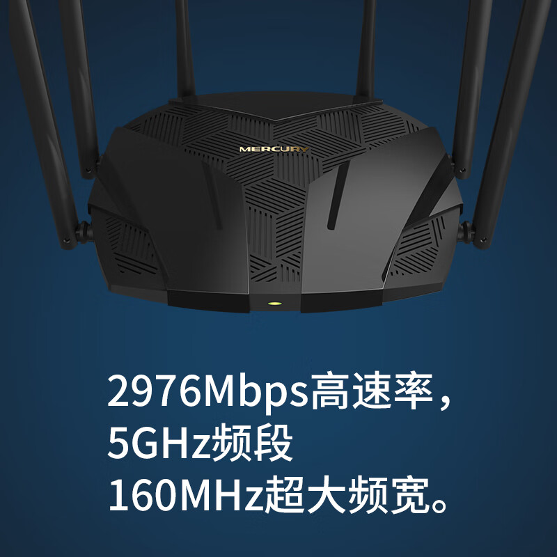 水星(MERCURY) 幻影路由AX3000 WiFi6双千兆无线路由器 5G双频 高速wifi穿墙游戏路由 全屋覆盖信号增强X306G高清大图