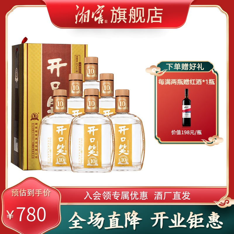 酒厂直营开口笑酒陈酿1052vol浓酱兼香型白酒500ml6瓶整箱装宴席尚品