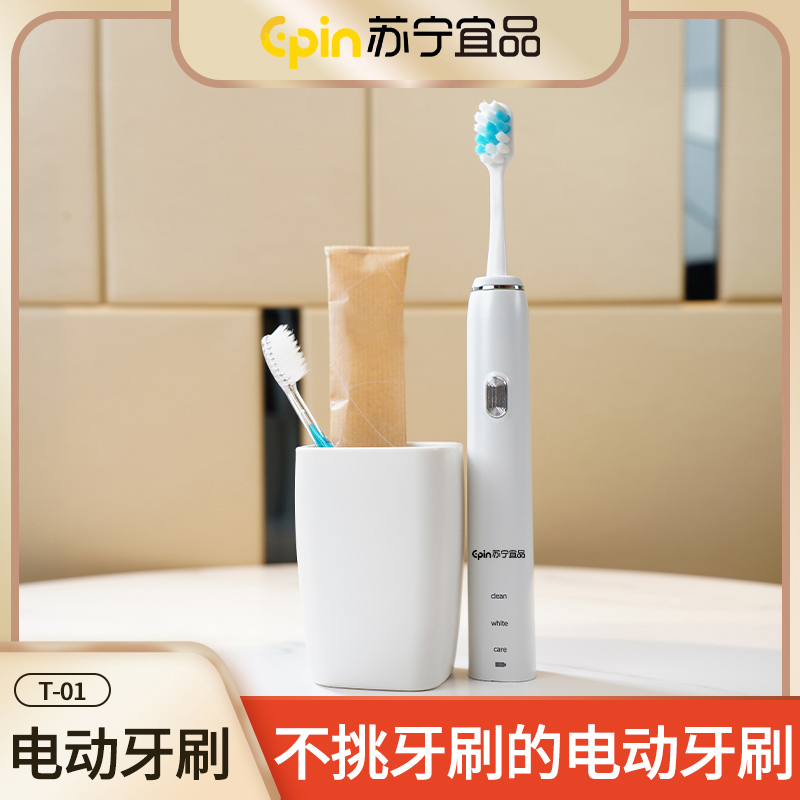 牙健将 T-01多功能声波电动牙刷手自一体式声波电动牙刷IPX7级防水3挡模式情侣礼物