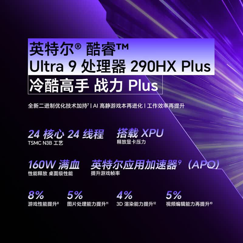 荣耀MagicBook WIN H9 游戏本 2026新款16英寸高刷高性能电竞商务办公笔记本电脑 UItra9-290HX 16G内存 1T固态 RTX5070 3K超清高清大图