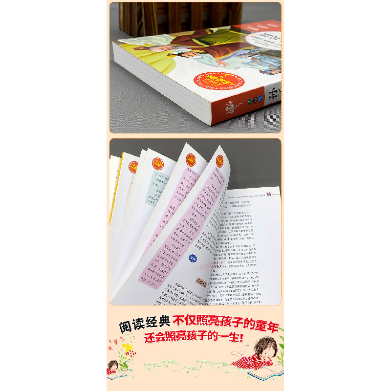 醉染图书孙子兵法 优选本 美绘版9787533048013高清大图