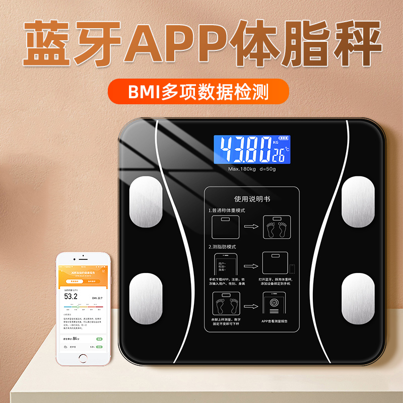 ODINK奥鼎康 蓝牙智能体脂称(充电款) A-OK26高清大图