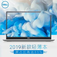 戴尔（DELL）灵越5000 5391 金属超极本 13.3英寸超轻薄学生商务办公笔记本电脑（i7-10510U 8G 512GB固态 2G独显 72%高色域）银