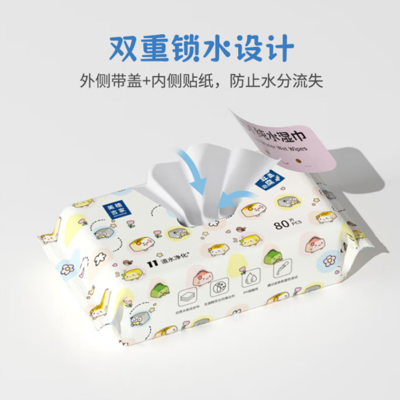 美穗吉家洁肤柔湿巾 80片*1包高清大图