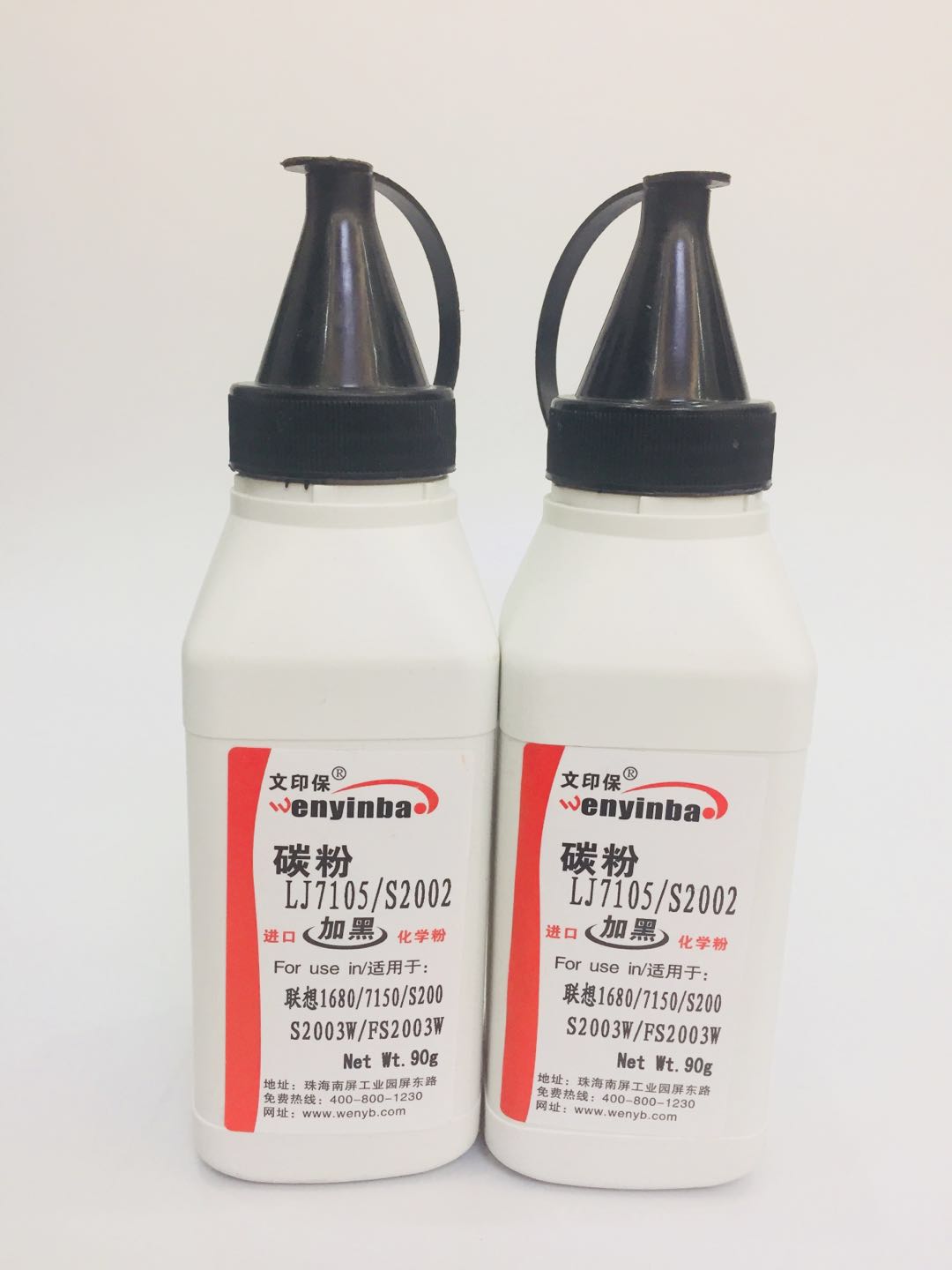 文印保LJ7105碳粉 适用联想1680/M7150/S2002/S2003高清大图