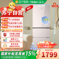 海尔(Haier)220升简美三门 风冷无霜 黑金净化BCD-220WGHC3E9Y1