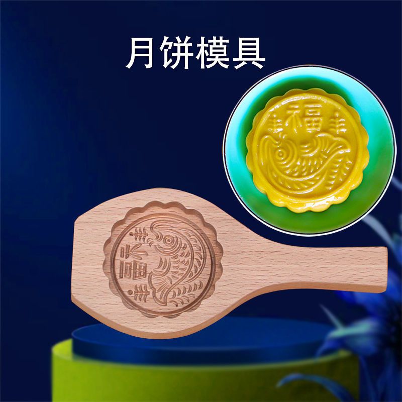 木质月饼模型印具木质面食花样绿豆糕点心做印冰皮蒸馒头家用模具