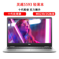 戴尔(DELL) 灵越5000 5593 轻薄本 笔记本电脑独立显卡 15.6英寸学生办公本 十代i5-1035G1 8GB 256GB+1TB MX230-2G 定制版