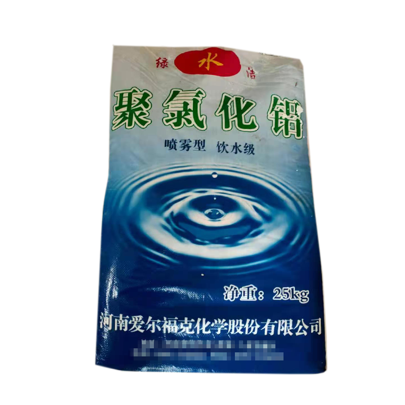 聚氯化铝污水处理消毒剂 澄清剂 絮凝剂 25KG（30袋一组）