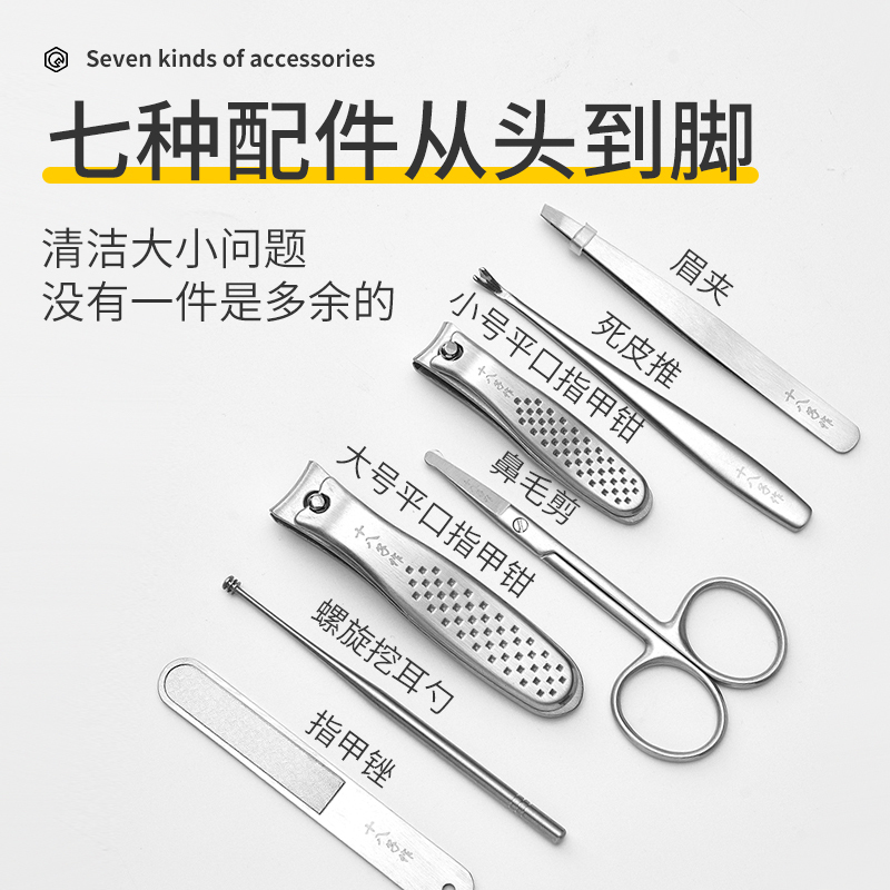 十八子作 不锈钢死皮钳 尖嘴表皮指甲沟钳鹰嘴指甲钳剪 冰玉美容 七件套 HM-101!高清大图