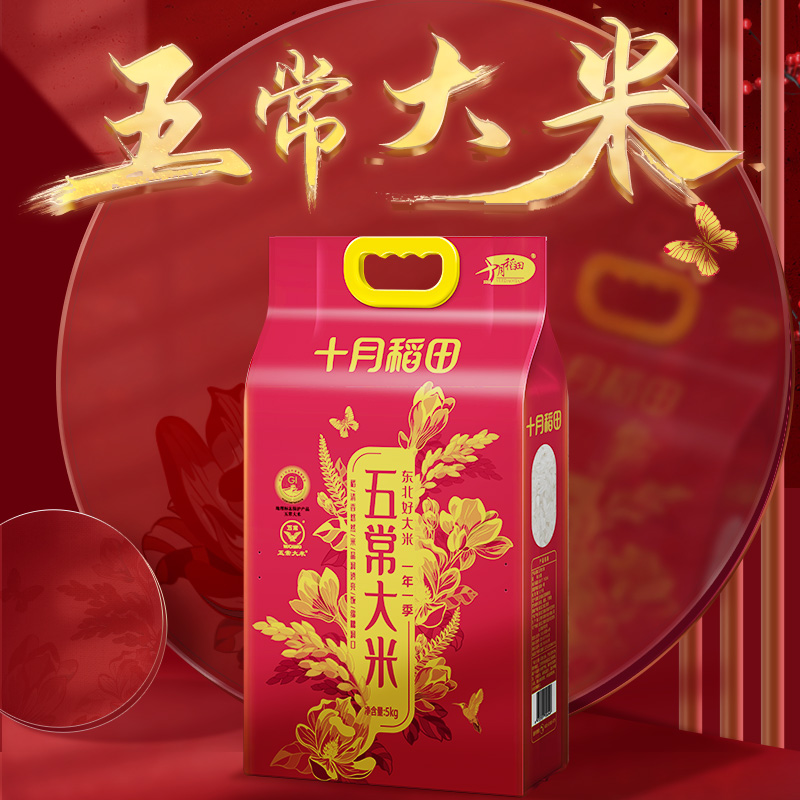 十月稻田(SHIYUEDAOTIAN)五常大米5kg 稻苗自带香气·颗粒饱满·自然米香更浓 颗颗原色粒粒清白