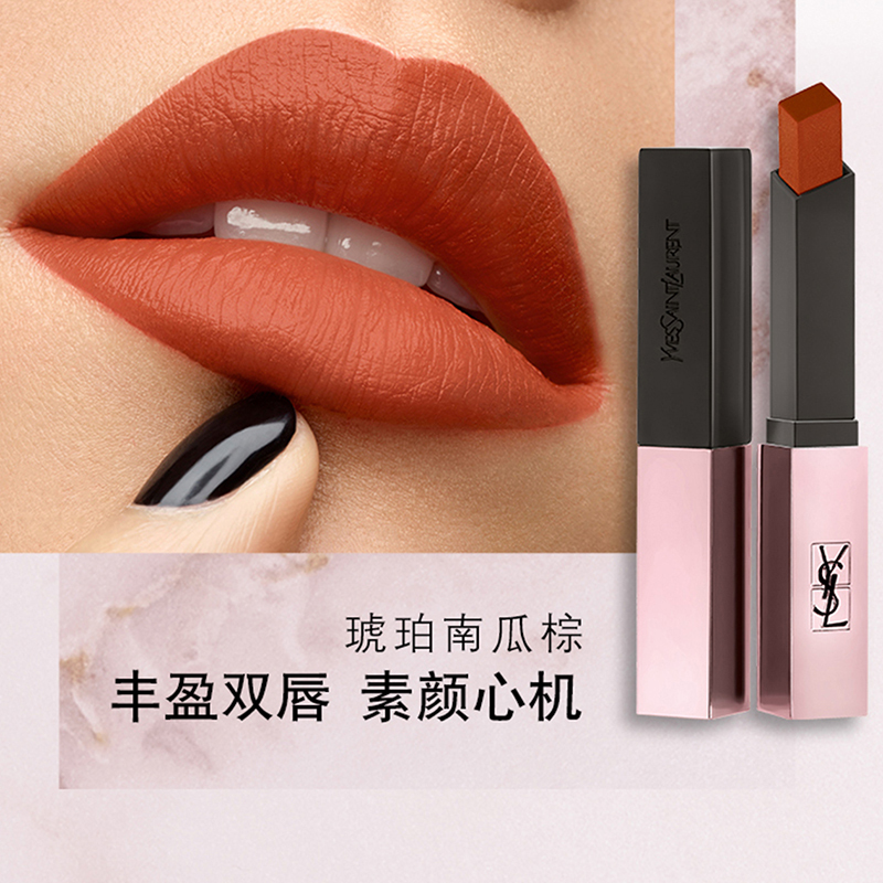 yvessaintlaurentysl圣罗兰细管柔光纯口红小粉条21g214琥珀南瓜棕色