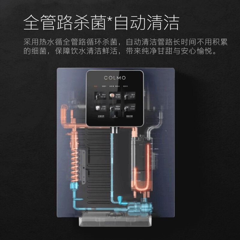 COLMO EVO系列净水套装 冷热即饮 800G大通量净水机 10年长效RO反渗透滤芯 智能净水器I2000+DA01